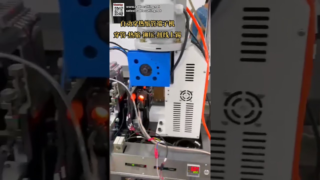 Αυτόματη Μηχανή Εισαγωγής Θερμοσυστελλόμενου Σωλήνα, Κρίμπινγκ Ακροδεκτών, Στρίψιμο και Κασσιτέρωσης Καλωδίων
