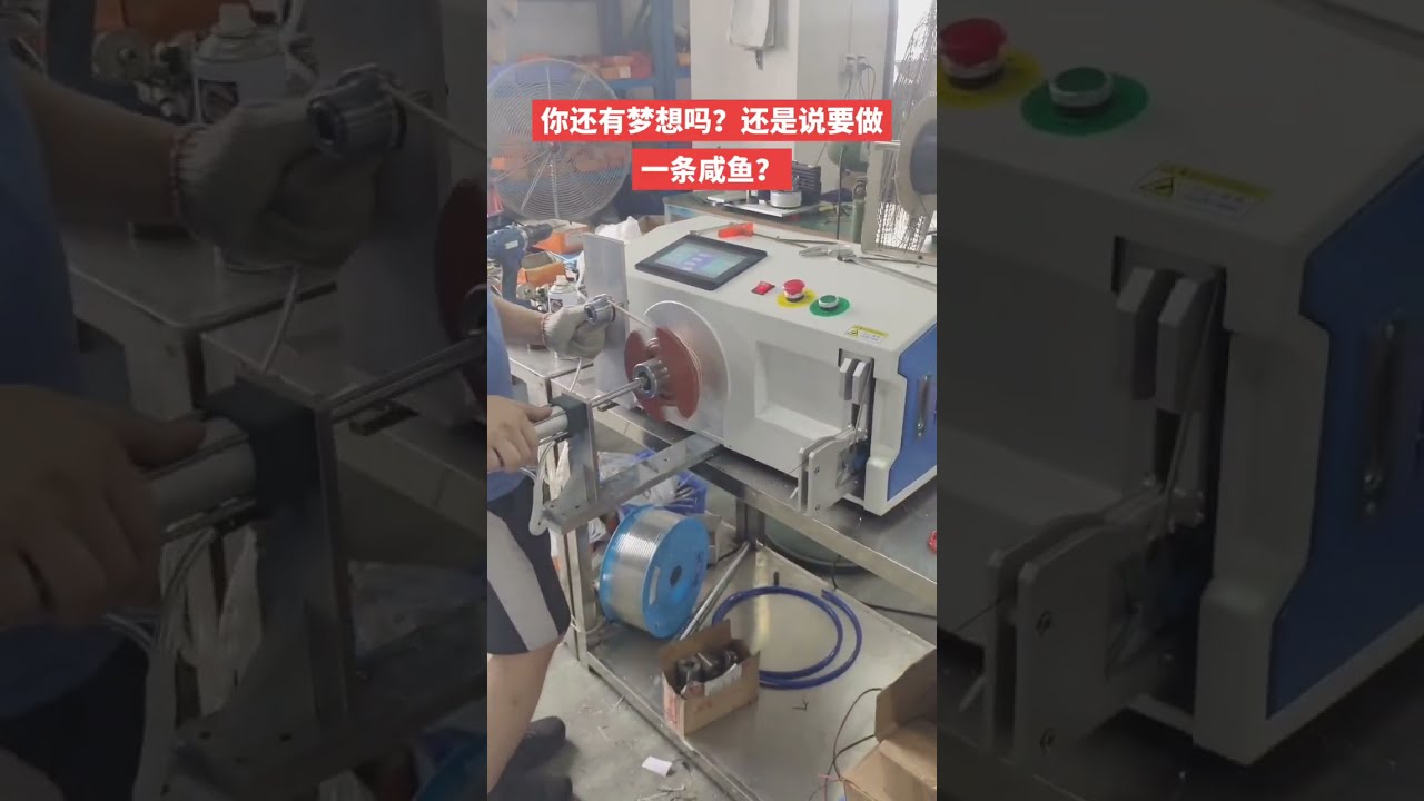 Wire & Network Cable Traversing Coiling and Tying Machine #factory #machine #automobile